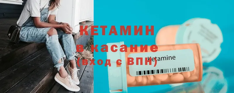 Кетамин ketamine  Микунь 